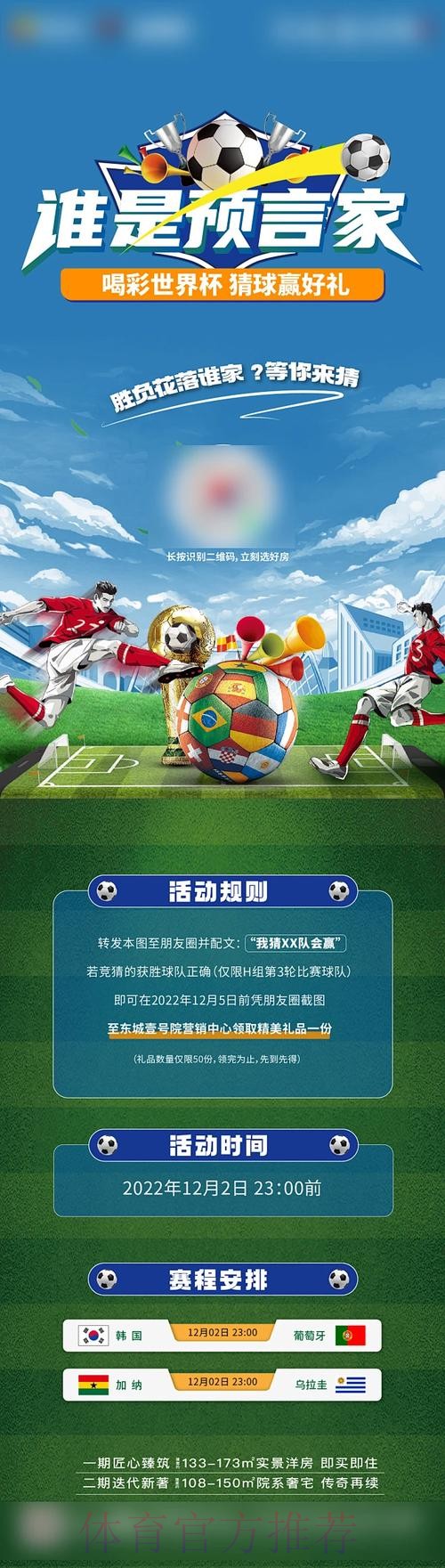 世界杯竞猜高清热门 世界杯竞猜高清热门