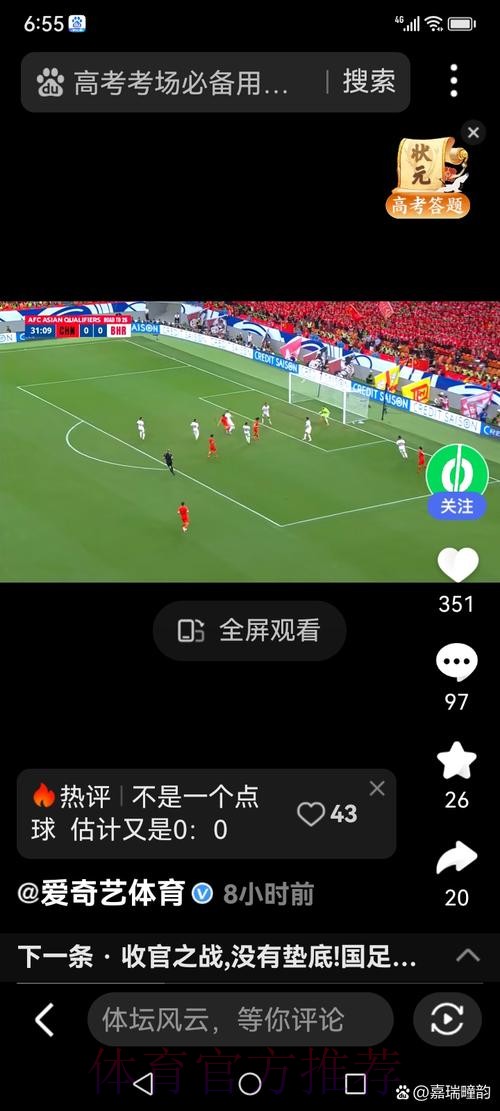 世界杯直播入口最佳